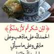 أم عبد الجليل