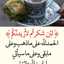 أم عبد الجليل