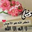 ام محمد جباعته