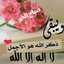 ام محمد جباعته