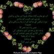 Umme Arwaa