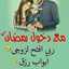 💖أم الحنان💖