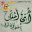 Zeinab Rabea Basha