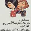 ام ميثم