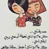 ام ميثم