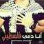 Marwa Abu Matar