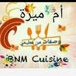 BNM Cuisine أم ميرة 