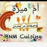 BNM Cuisine أم ميرة BNM Cuisine أم ميرة