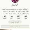 المطبخ الفلسطيني 1 الحساب الاخر بإسم (ام كريم )