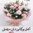 Jinan Rihab