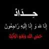  😍ربۣۗـۙيۣۗہ آحۣۗـۙفۣۗـۙظۣۗـۙ لَيۣۗہ حۣۗـۙبۣۗـۙيۣۗہبۣۗـۙيۣۗہ😍