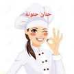 Hanane Hanouna