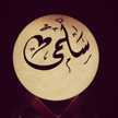 Om Maka