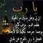 Ebtehal