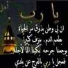 Ebtehal