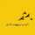 Israa Abu Libdeh Israa Abu Libdeh