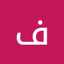 فرزانه روحی