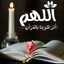 ام زهراء الجبوري