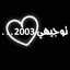🇯🇴👑Besan shawabkeh👑🇯🇴