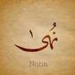 Noha Abd El Baky