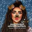 ريماس