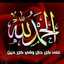 ام رحمة