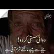 Sadia Waqas