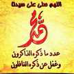 Rehab Salah