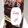 يوميات ايمي 