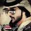 مهدي التميمي