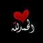 Asmaa Bahaa