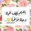 مۿـہّٰ،دꫂ يـھ̲̐ۿـہ ،