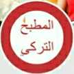 مطبخ لوجينا .