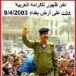 ام احمد
