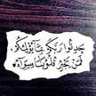 حنين
