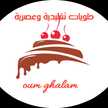 Oum Ghalam 2