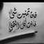 Ghadeer safa