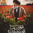 م ع 🇮🇷
