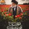 م ع 🇮🇷