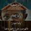 ورود الامل