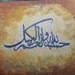 Farah Nadeem