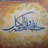 Farah Nadeem