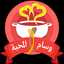 اختراعات فطومه