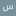 حنان قهواجية حنان قهواجية