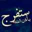 اوشه البصري