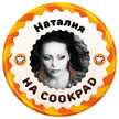 Наталия 