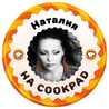 Наталия 
