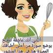 ام سلمى 