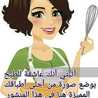 ام سلمى 