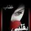 اوتار الحنين